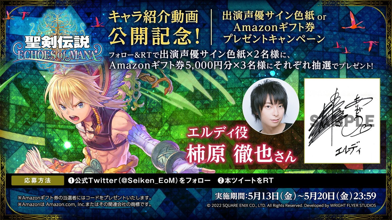 アンリミテッドヴァーサス　SP　絶刀　シン=キサラギ　柿原徹也さん　サイン 聖剣伝説 ECHOES of MANA on X: 