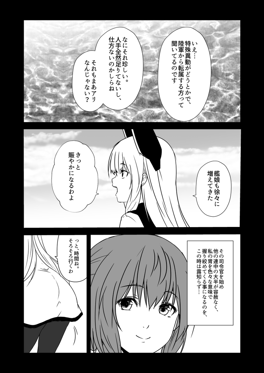 艦隊ジャーナル更新
#007(1/2) 