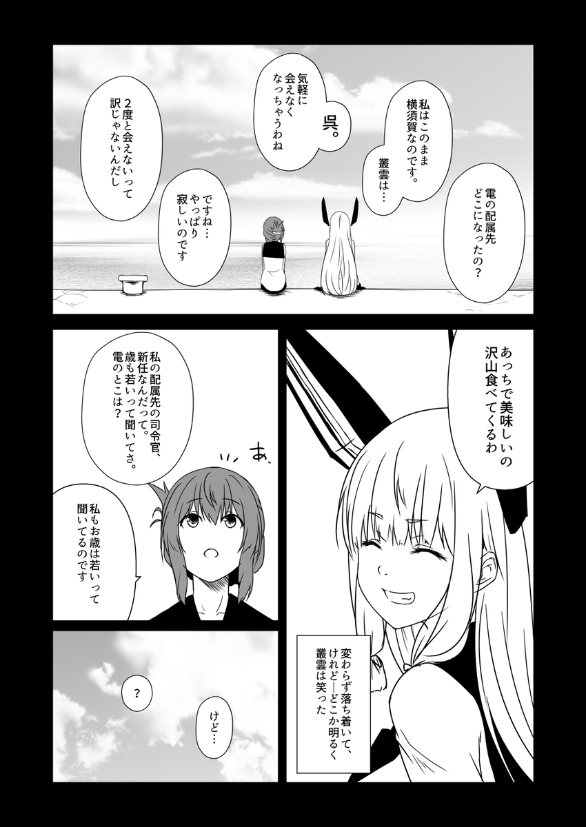 艦隊ジャーナル更新
#007(1/2) 
