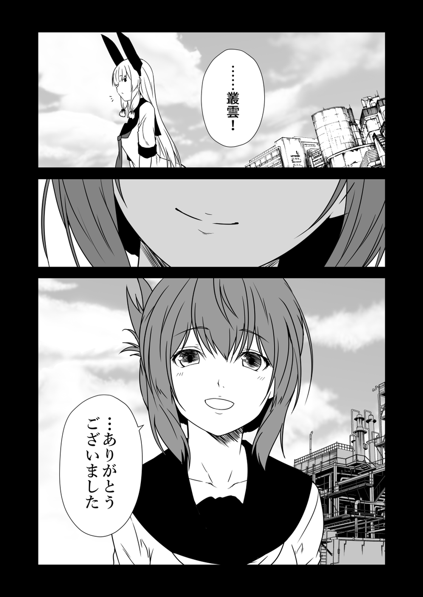 #007(2/2)
S25おしまい 