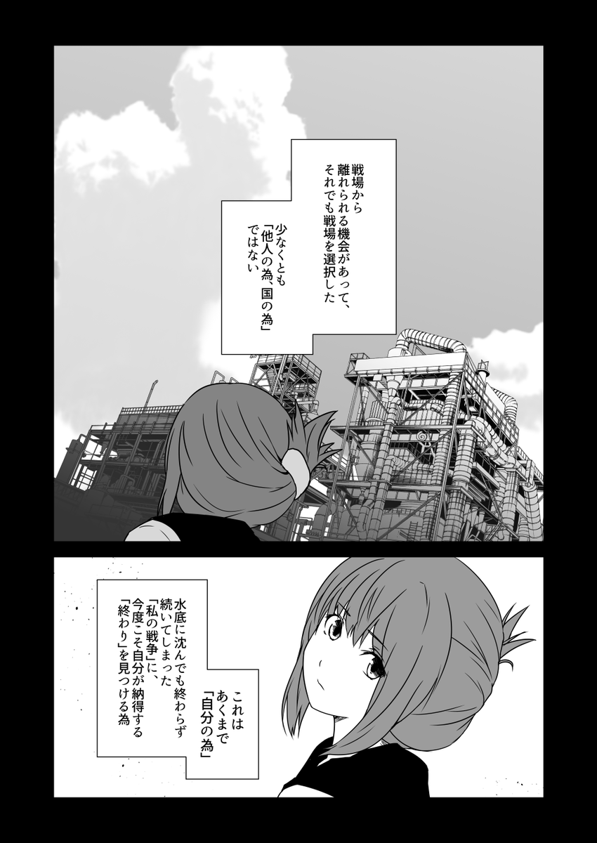 #007(2/2)
S25おしまい 