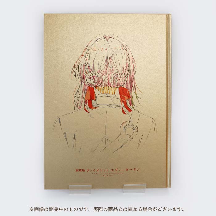 ヴァイオレット・エヴァーガーデン原画集 あどけない Keyframes