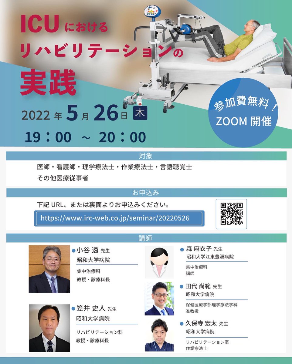 インターリハ株式会社 tweet media