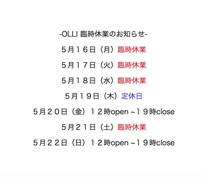 OLLI_KUMAMOTO's tweet photo. OLLI 臨時休業のお知らせでございます。
宜しくお願いいたします。 https://t.co/YTZM24XIvU