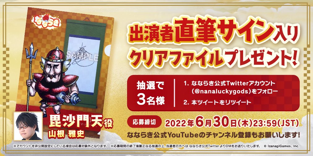 フォロー&RTでもらえる】 出演者直筆サイン入りクリアファイル