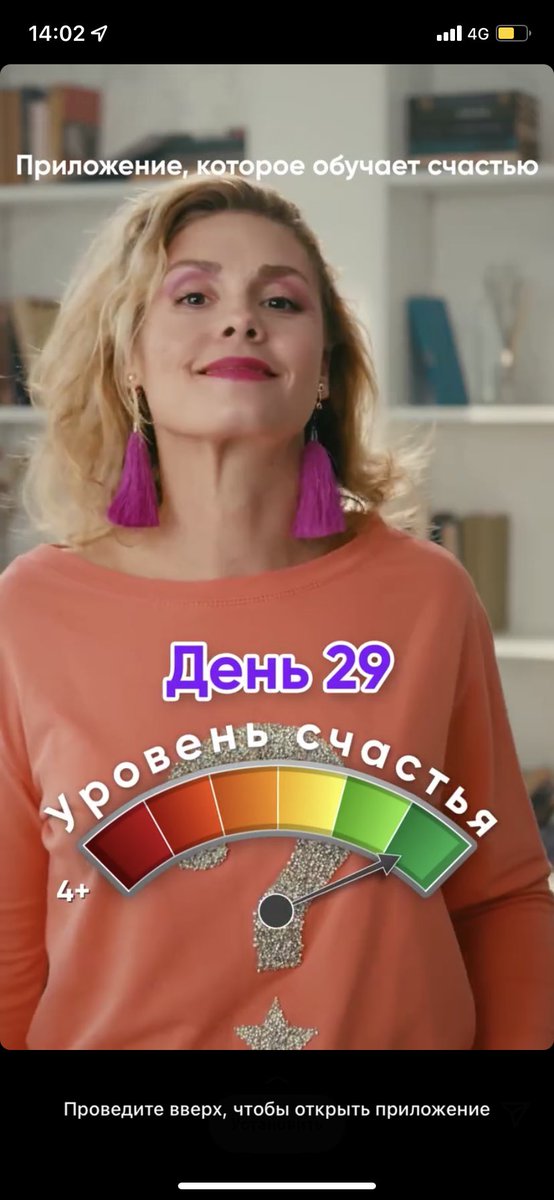 Xassimo1's tweet photo. «Приложение которое обучает счастью»

из обычной женщины вы превратитесь в безвкусную шалаву всего за 29 дней! https://t.co/Lrxg2ypsQR