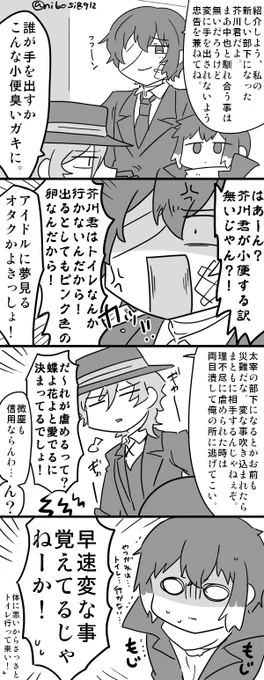 だざいさんの言葉は絶対(太芥) 