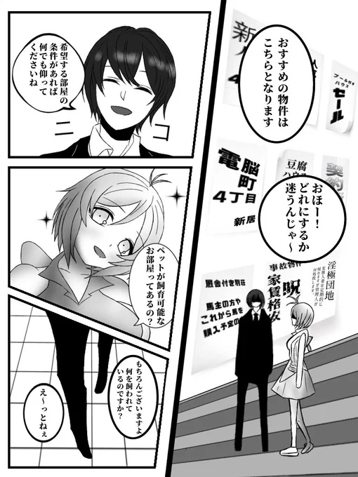 シロちゃんのお部屋探し

#SiroArt 
#ばあちゃる 