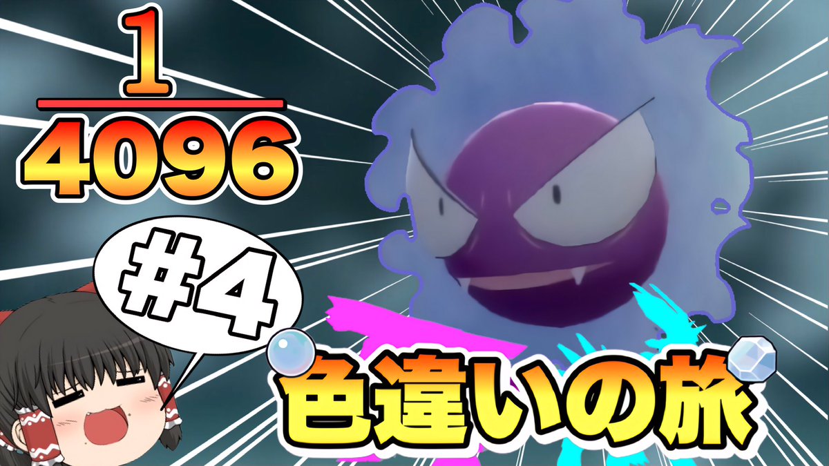 ダイパリメイク ゴースのおぼえる技 種族値 特性など能力と進化系統 入手方法 ポケモンbdsp 攻略大百科