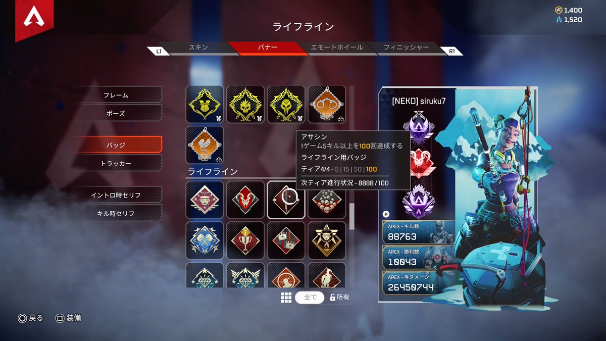 siruku7_APEX's tweet photo. ライフライン アサシン8888回　#APEX https://t.co/REfax8rn0K