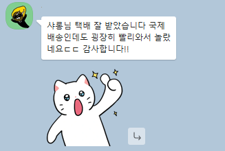 SharongBuy's tweet photo. 구매와 후기 모두 감사드립니다 🙇‍♂️ https://t.co/H3F4xXz7gd