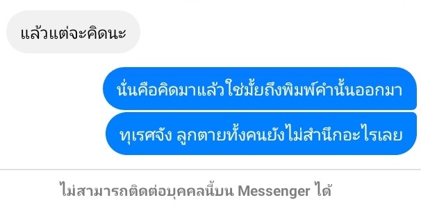 gpxnqz_'s tweet image. คนเป็นครูก็ไม่สำนึก คนเป็นแม่ก็เหมือนกัน #รรชื่อดังย่านโคลี