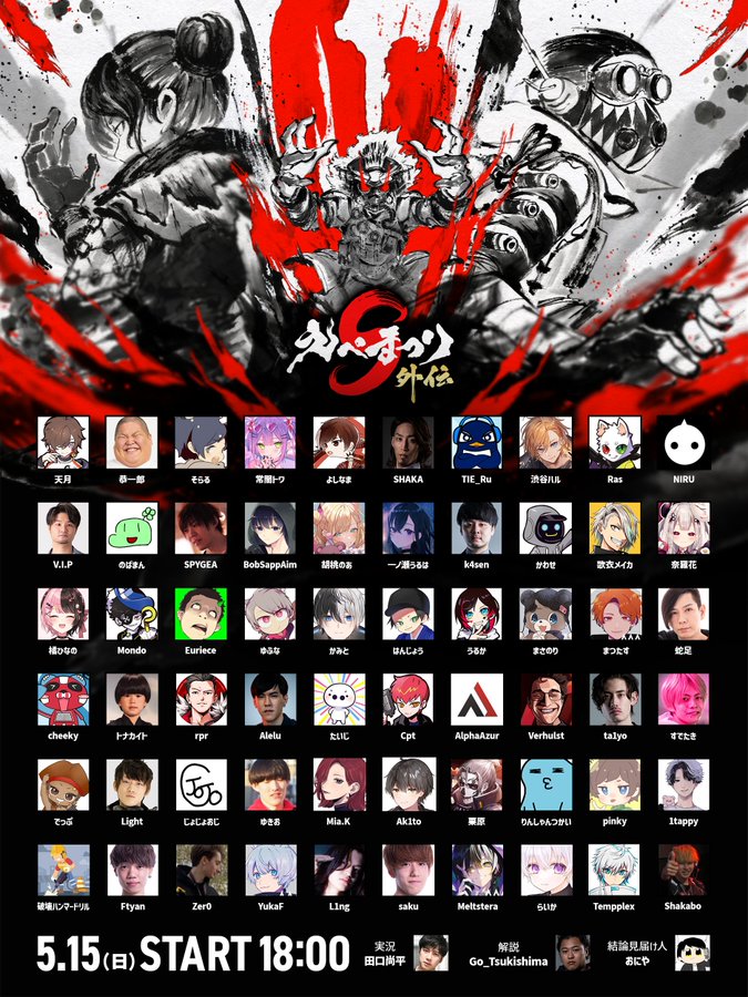 Apex Legends Uuum主催 えぺまつり外伝s 本日15日開催 即席チーム による 一夜限りのおまつり インサイド