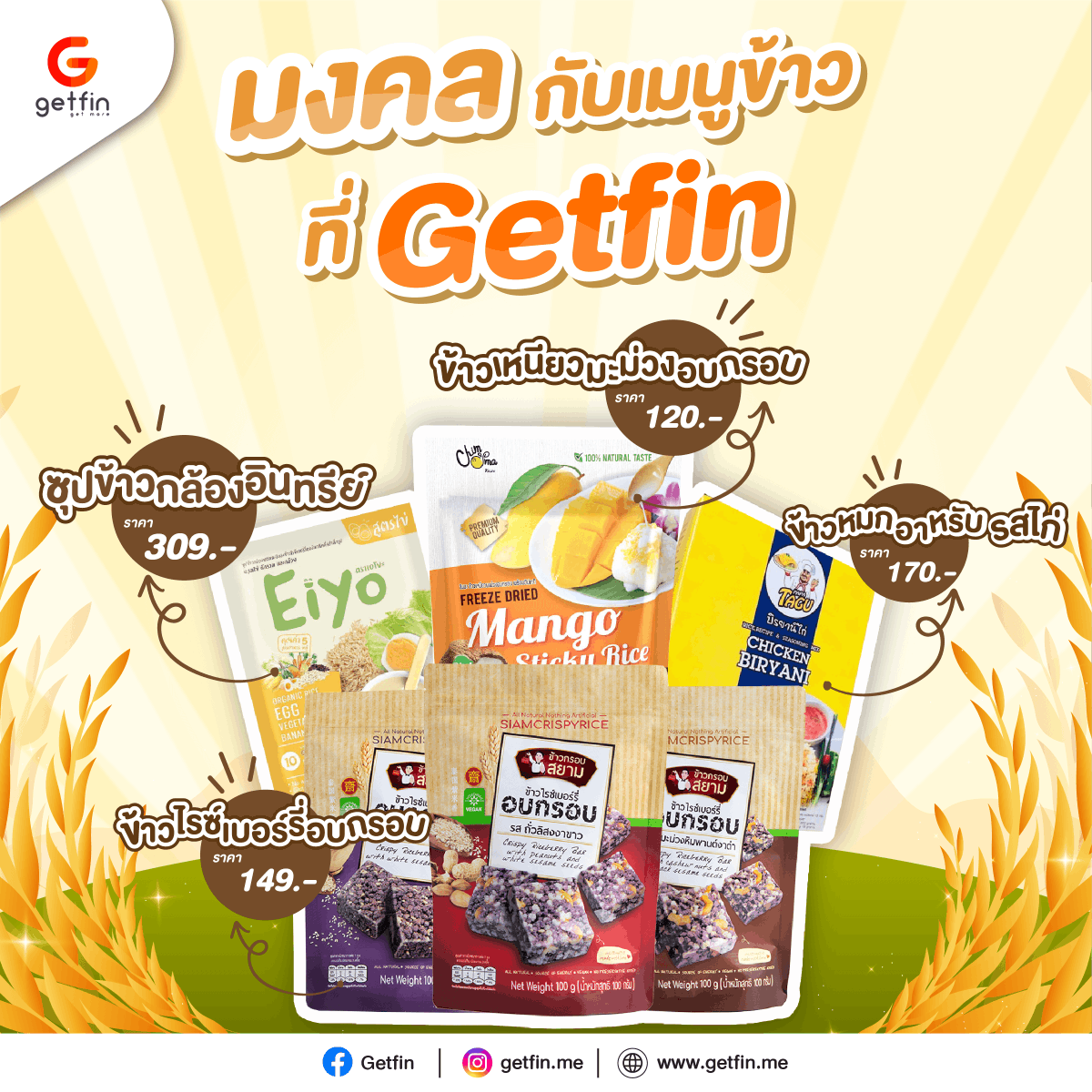 getfinme's tweet photo. ปีนี้เราก็รู้กันไปแล้วว่า #วันพืชมงคล 🐮 พระโคได้เสี่ยงทายด้วยการกิน หญ้า เหล้า ถั่ว น้ำ 

แต่อีกหนึ่งไฮไลท์ในวันนี้คือพิธีการหว่านเมล็ดพันธุ์ #ข้าว  🌾 ซึ่งหลังจบพิธีชาวบ้านจะเข้าไปเก็บเมล็ดพันธ์ุข้าวดังกล่าว เพราะเชื่อว่าเป็นสิ่งของมงคล https://t.co/GF3K2T2GJA