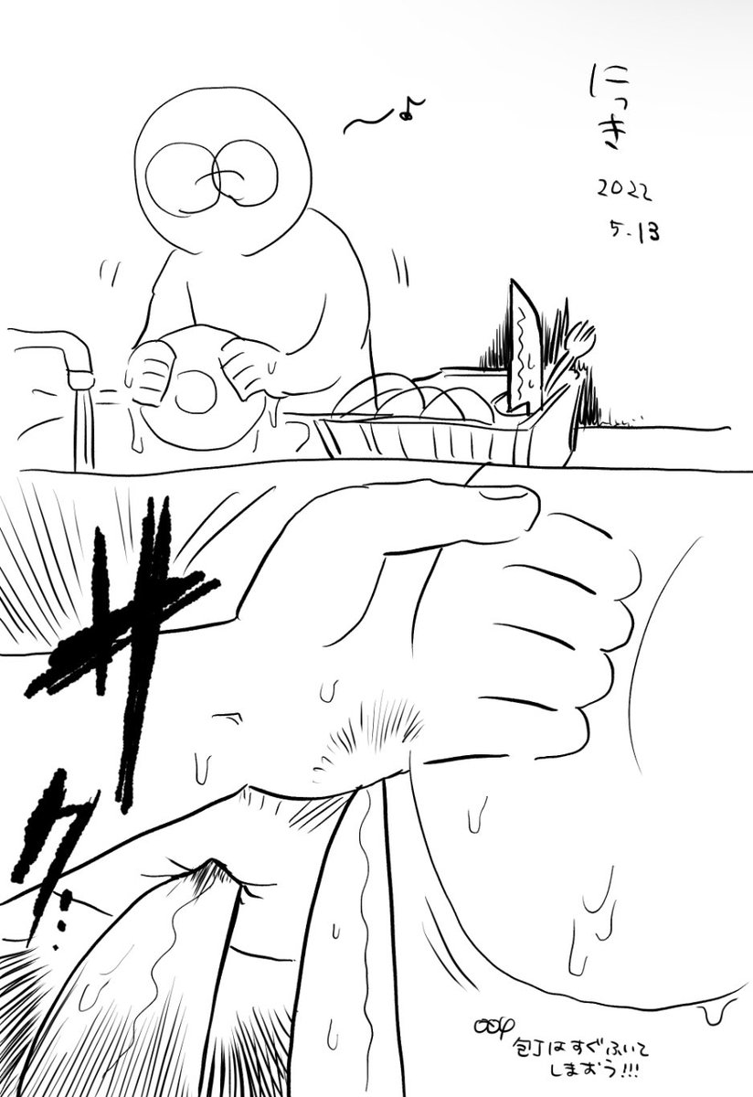 日記 