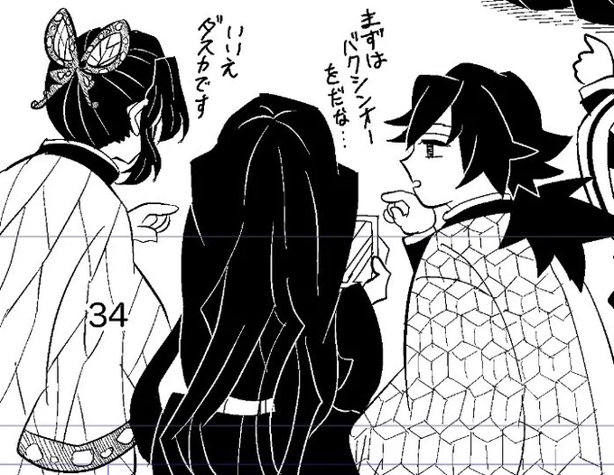 下3人は会議の議題に飽きてソシャゲをしてる。 