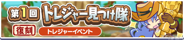 appmajin's tweet photo. セガ、パズルRPG『ぷよぷよ!!クエスト』にて「［★7］ロマンハンタールルー」が獲得できる「復刻 第1回トレジャー見つけ隊」と高難易度クエスト「電撃エコロ団襲来！！エコロミがくる！！」を本日5月13日(金)より開催！ - ニュース | アプリのまじん https://t.co/g5m0IqC79d #ぷよクエ https://t.co/Y0dOQBtuAo