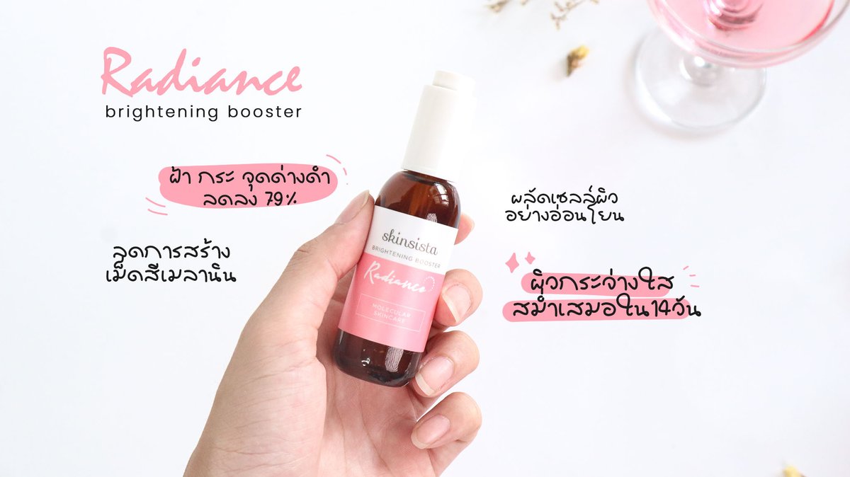 Chalynuts's tweet photo. ครบ7วันละ หลังจากได้ลองไอเทมใหม่🎉 #Skinsista ความปังอะเนอะ ผิวใสขึ้นจริงๆ ดูอิ่มฟูขึ้นด้วย ตัวแอมพูลให้ฟีลเหมือนน้ำเลยบางเบา ซึมง่ายมาก ส่วนบูสเตอร์ก็เริ่ดทาแล้วผิวอิ่มน้ำขึ้นด้วย โดยรวมชอบมาก💞รอยแดงก็จางลง ไม่มีอะไรจะติเลย ชอบจริงๆ ซื้อซ้ำอีกแน่นอน #ใช้ดีบอกต่อ #SSHonestReview https://t.co/5hPMMyW3Ih