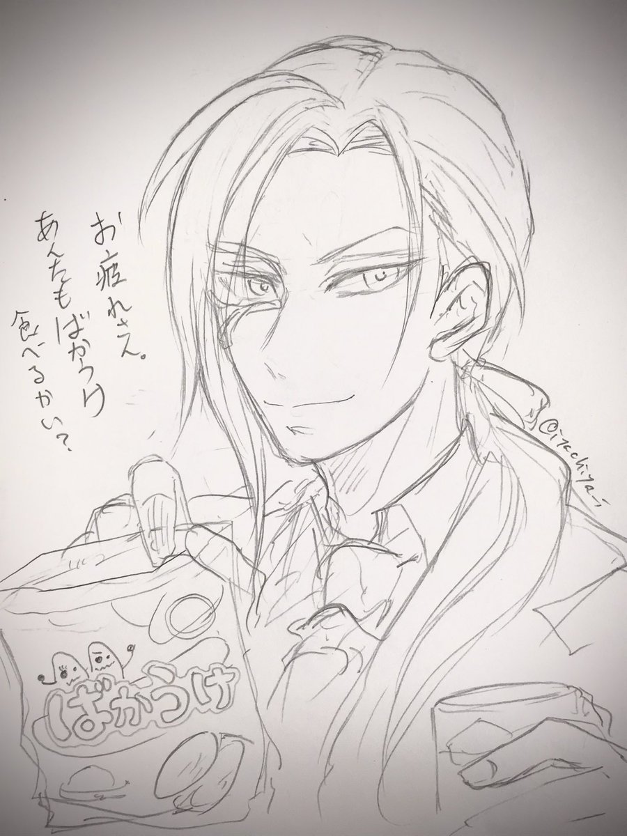 気付いたらなぜだか一心不乱に、グラス片手にばかうけを勧めてくる大般若さんを描いていた。 