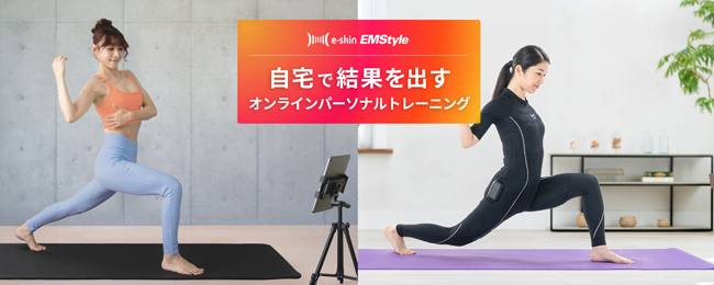 AISAN_info's tweet photo. #Xenoma
e-skin #EMStyle Personal
(オンラインパーソナルトレーニング)
自宅でたった20分のトレーニング
EMSでトレーニングを効果的にサポート
トレーナーがEMS負荷を調整 世界初・リモートアシスト
プラン加入時に招待コード入力でEMStyleスーツが特別価格
https://t.co/WdOlsYrqlG
#愛三電機 https://t.co/bQpjLmXzUC