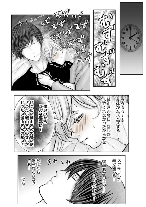 健気な受けが攻めを夜這いするお話💕  続きはぜひpixivで✨💗  #創作BL #色クレ