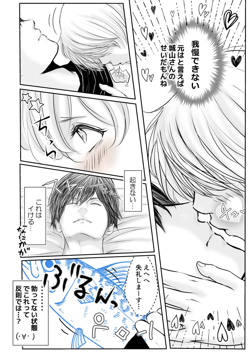 健気な受けが攻めを夜這いするお話💕  続きはぜひpixivで✨💗  #創作BL #色クレ