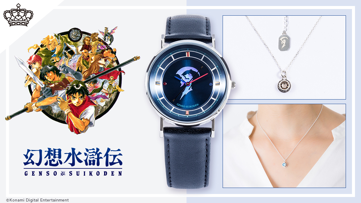 SuperGroupiesEN's tweet image. In stock now from our Genso Suikoden collection! 

This #Suikoden-themed Soul Eater-inspired watch features on its case back a motif of the glove worn by Ted to hide the rune on his right hand!

Shop Now⬇️
super-groupies.com/product/6811?u…