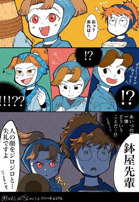 ⑪本当の顔

 #せにの毎日五年生2022 