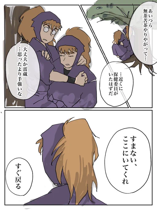 五年生達 