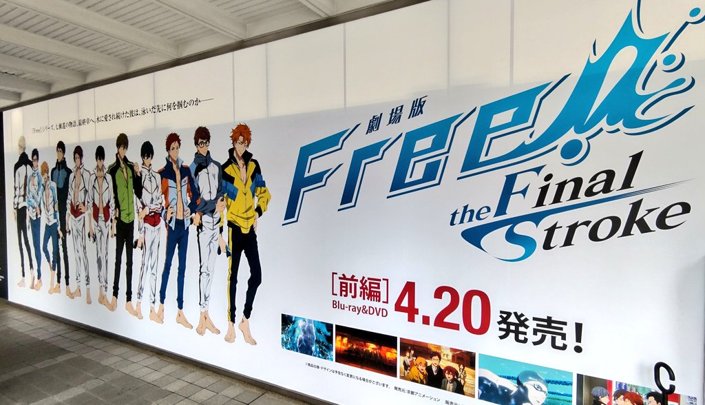 raku89tan's tweet photo. Free!の看板見たくて久しぶりに梅田アニメイト行ってきた https://t.co/Zh0VCvPaKq