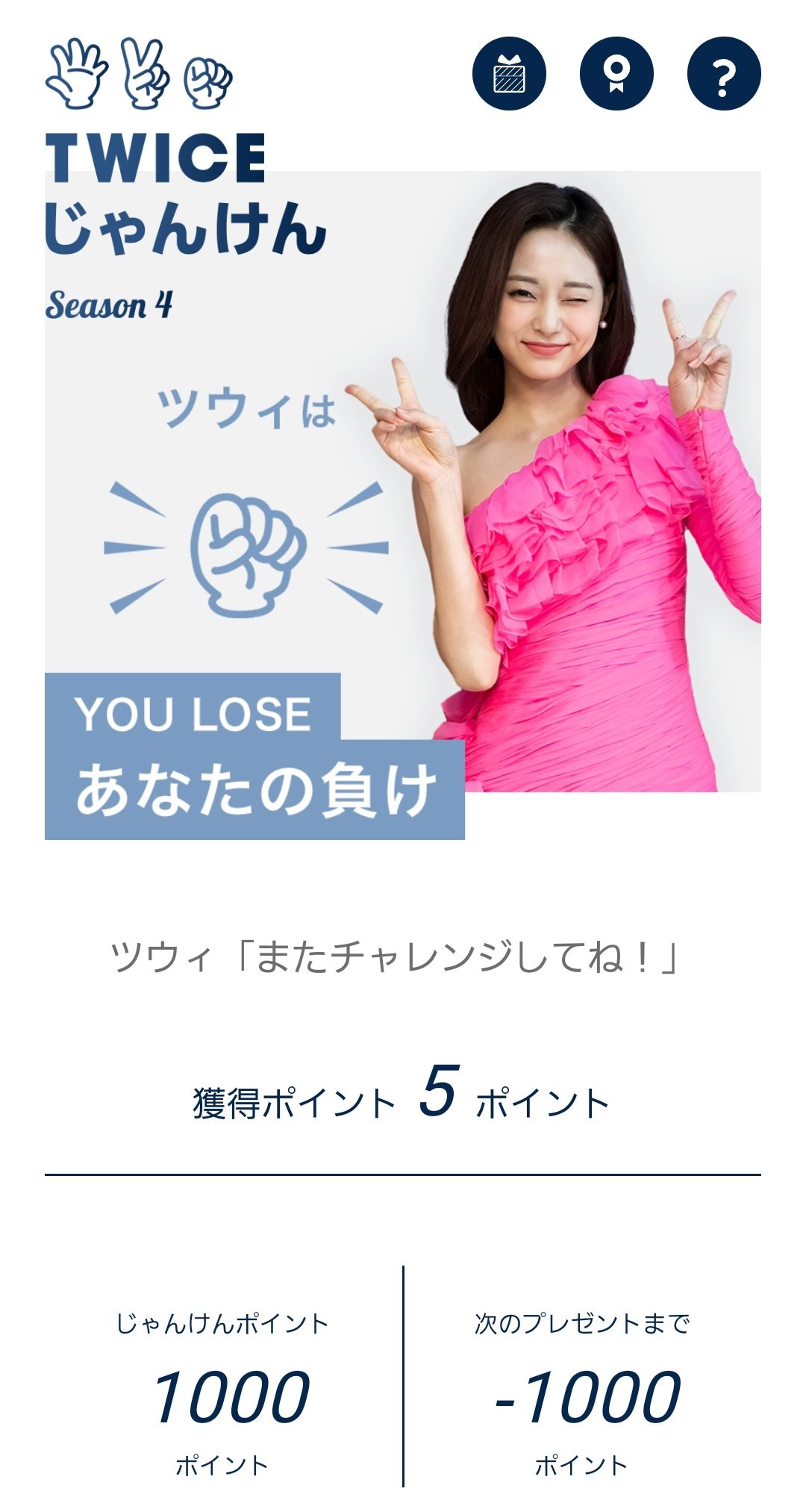 33 割引最高級 Twice じゃんけんトレカ ツウィ K Pop アジア Cd Initiativesnews Com