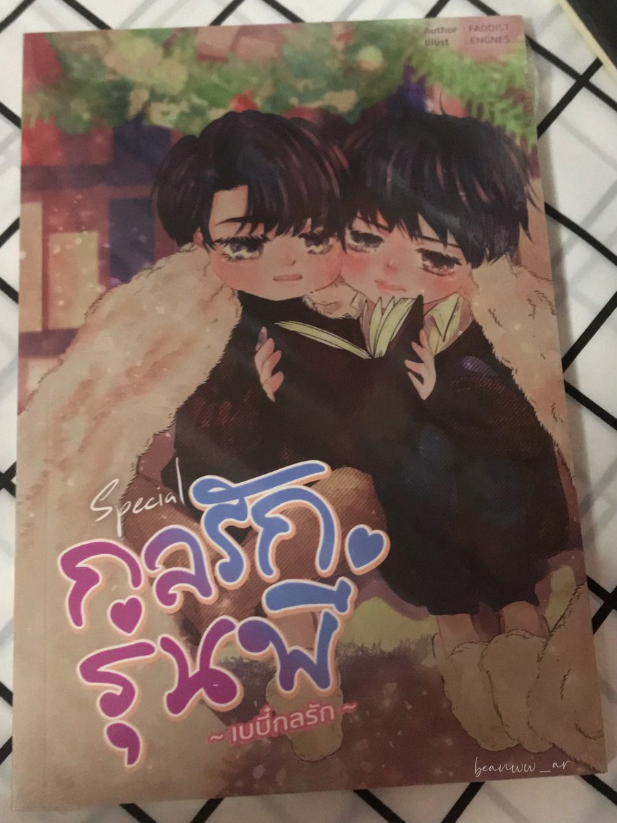 beamwong_anw's tweet image. แจกเบบี๋กลรัก 1 เล่ม #กลรักรุ่นพี่
 
✨รีอย่างเดียว *เฉพาะฟลว มิกซ์ยอเท่านั้น*
#yinyin_anw #warwanarat #หยิ่นวอร์