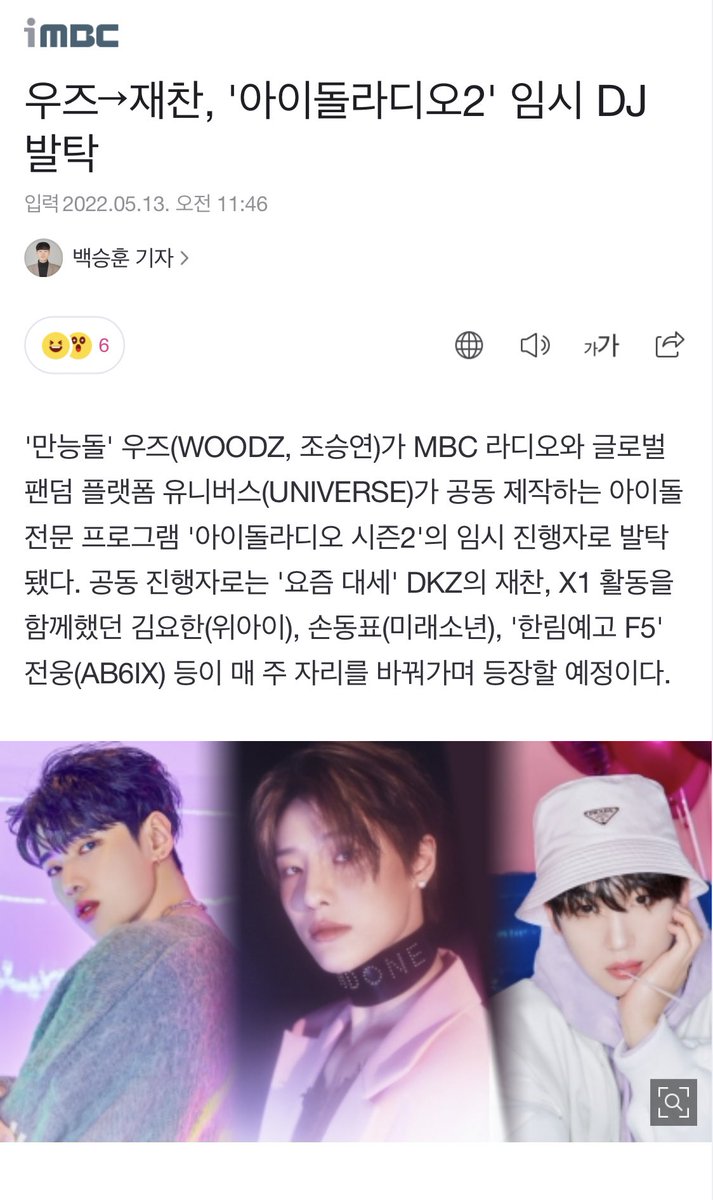 BeaniverseYoun2's tweet photo. อูจึ(WOODZ, โชซึงยอน)ผู้มากความสามารถถูกเลือกให้เป็นดีเจประจำ 'IDOL RADIO Season2' เป็นเวลา 1 เดือนขณะที่ #MONTAX มีเวิร์ลทัวร์ โดยจัดร่วมกับ #DKZ's #JAECHAN, สมาชิกเก่า #X1's YOHAN(#WEi) & #DONGPYO(#MIRAE) และ Hanlim F5's #WOONG(#AB6IX) สลับเปลี่ยนหมุนเวียนกันทุกสัปดาห์ https://t.co/RVQFt3dPvd