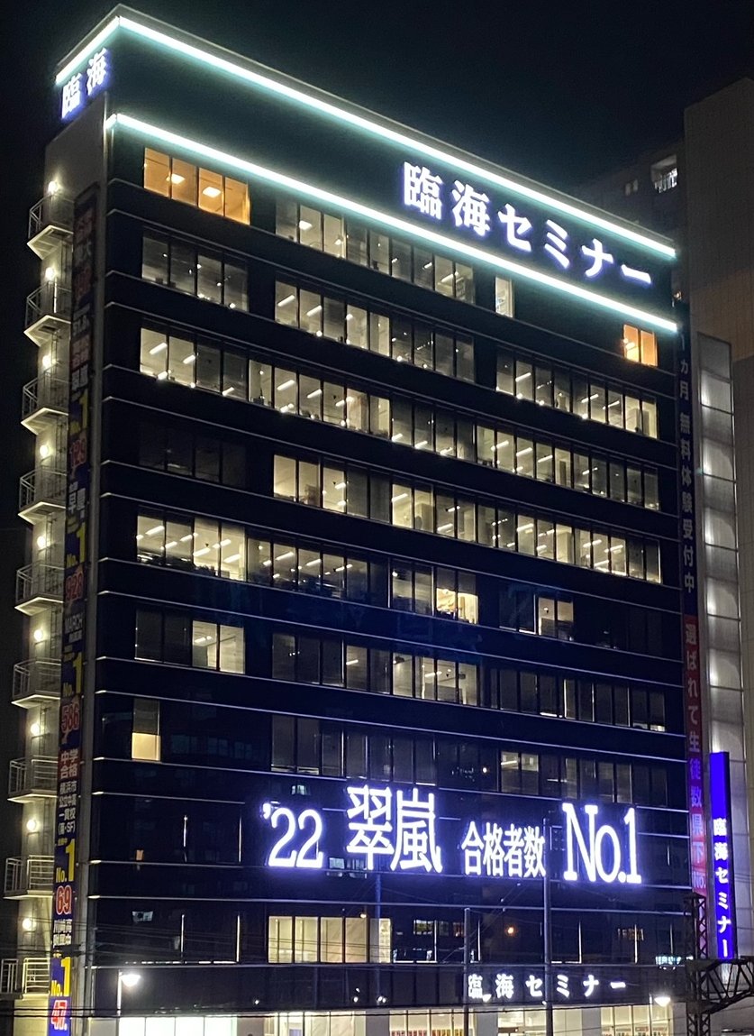 🐧<臨海本社に新しいイルミネーション✨ 電車からも見えるので、ぜひ見