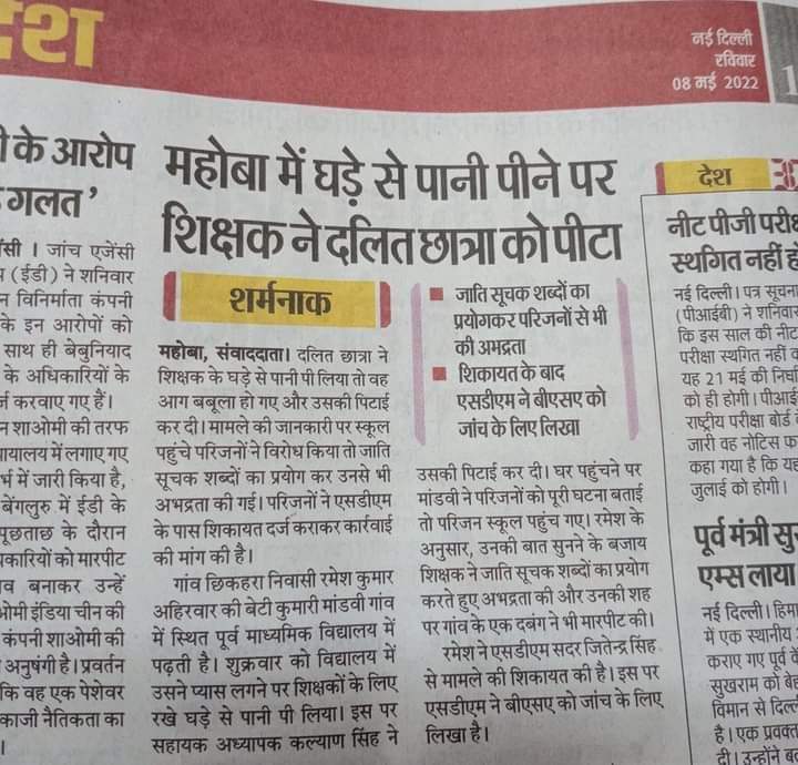 RohitDivakar007's tweet photo. जाति से मिला आरक्षण दिखाई देता है लेकिन आज के दौर में भी रोजाना जाति के नाम पर शोषण और अत्याचार किसी को दिखाई नहीं देता।
#गाडगे_यूथ_ब्रिगेड https://t.co/5QAtnnKDSU