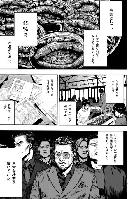 https://t.co/TSc56dyN1y

こちら、リンク先の裏サンデーからも読めます、是非! 