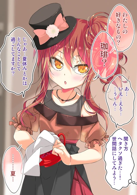 1コマ目のこちらがセンシティブ設定を受けてました!
正直わからん!
どこにセンシティブがあったんだ…3枚目の方ならまだわからなくもないこともないけど(混乱)

そ…そうか、カフェちゃん自身がセンシティブだったんだな☕
新しい方は少しだけアップにしています
それでOKな理由も更にわからん… 