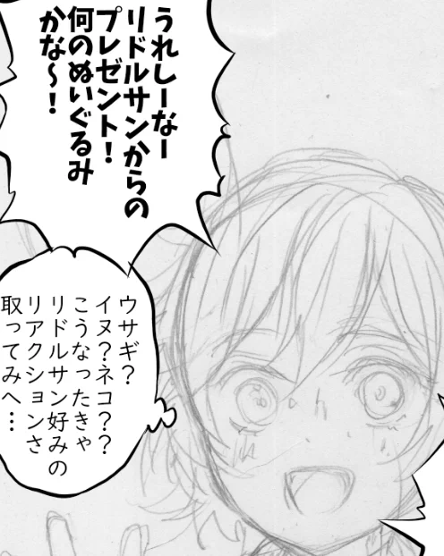 今更UBの漫画描いてるとか恥ずかしくて言えない 