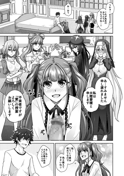 5/13配信のコミックグレープVol.103にて新連載「女神に愛(エッチ)な祝福を 〜異世界転生できなかったので見習い女神の愛の教師始めました〜」一話が掲載されております。長いタイトル通りです!よろしくお願いします!雑誌:単話: 