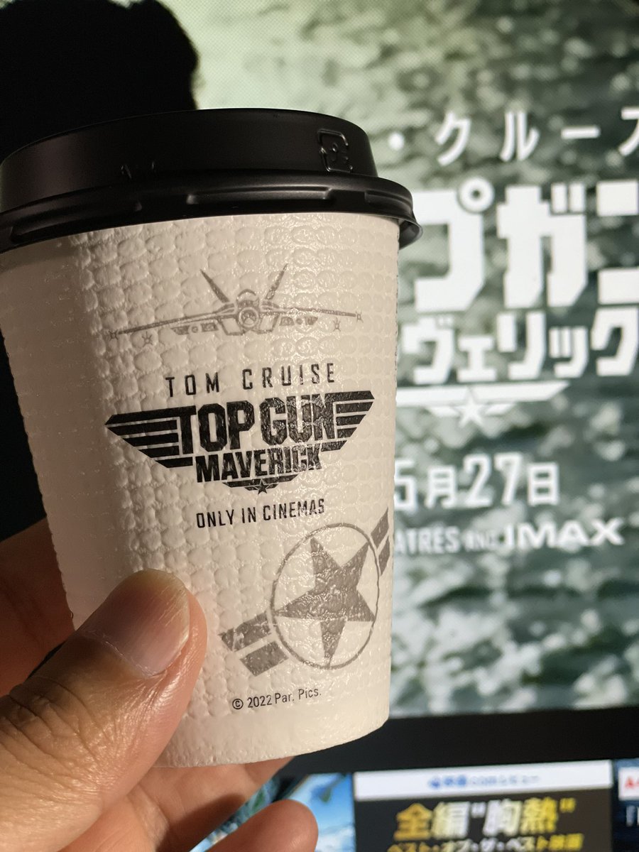 MimatsuShowTen's tweet photo. 今日はトップガンの日。そして今日からファミマのコーヒーがトップガン仕様だぜ。映画「トップガン　マーヴェリック」公開まであと１４日‼️ ＃トップガン胸熱 #ファミマ https://t.co/ZAVAXPI8vm