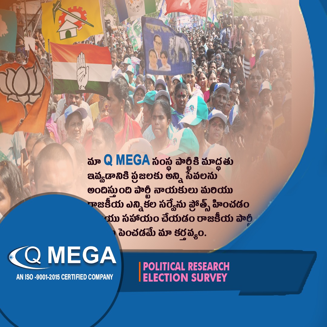 QmegaL's tweet photo. 𝐊𝐧𝐨𝐰 𝐚𝐛𝐨𝐮𝐭 𝐈𝐍𝐃𝐈𝐀𝐍 𝐀𝐋𝐋 𝐏𝐨𝐥𝐢𝐭𝐢𝐜𝐬  𝐐 𝐌𝐞𝐠𝐚 𝐑𝐞𝐬𝐞𝐚𝐫𝐜𝐡 𝐏𝐨𝐥𝐢𝐭𝐢𝐜𝐚𝐥 𝐄𝐥𝐞𝐜𝐭𝐢𝐨𝐧 𝐒𝐮𝐫𝐯𝐞𝐲  
#indianpolitics #ysrcp #TRS #Janasena #bjp #TDP #Congress
#politicsmemes #politicsnews #politicalResearch
#electionsurvey #qmegaresearch https://t.co/zjn5oaIEtU