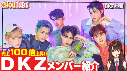kreamchou's tweet photo. 本日は韓国のBLドラマ「セマンティックエラー」出演がきっかけでなんと売上が100倍に上がった？？今のりの乗ったボーイズグループ「DKZ」をご紹介します！
#DKZ #キョンユン #セヒョン #ミンギュ #ムニク #ジェチャン #ジョンヒョン #キソク #セマンティックエラー

https://t.co/5SyioaZTjI https://t.co/eC0RBvmEBA