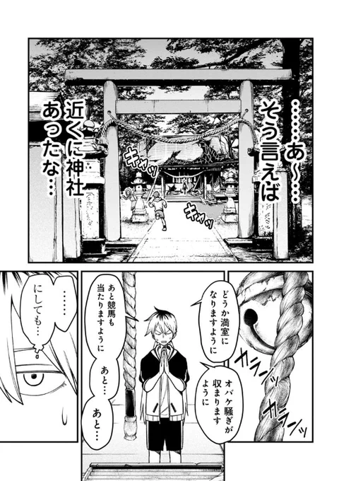 「訳アリ心霊マンション」2/2

1話無料公開中!続きはこちら!#訳アリ心霊マンション
https://t.co/xT3B24bYZC 