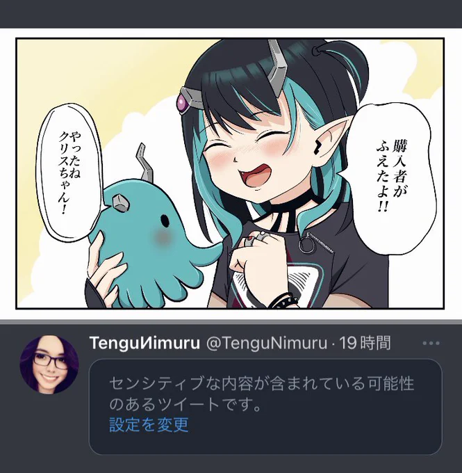Twitterクンは優秀なのか・・・? 
