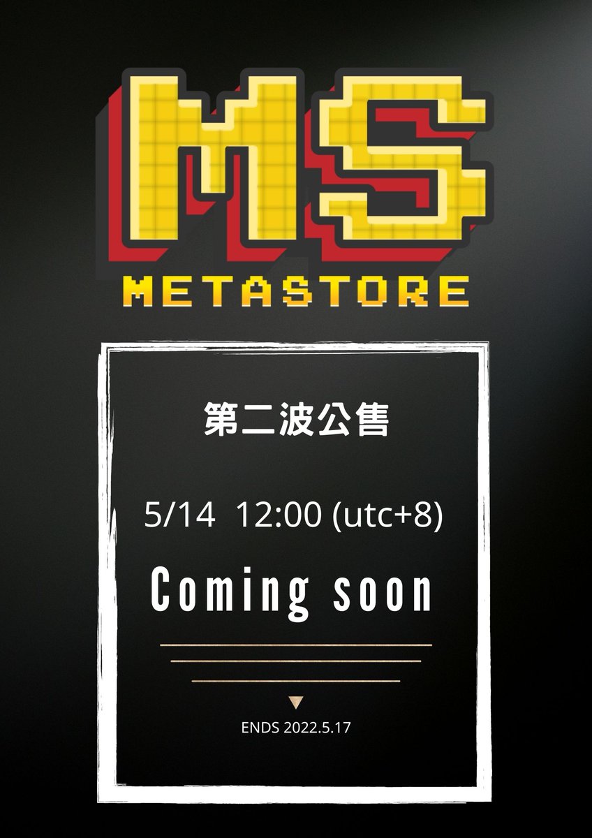 metastorenft's tweet photo. Metastore NFT 第二波公售。
時間：5月14 12:00(utc+8)
價格：0.188 eth
比特幣樂透也即將上線！
歡迎大家加入Discord社群。

https://t.co/QF64XnAf0e https://t.co/Wtt3gLRtsE