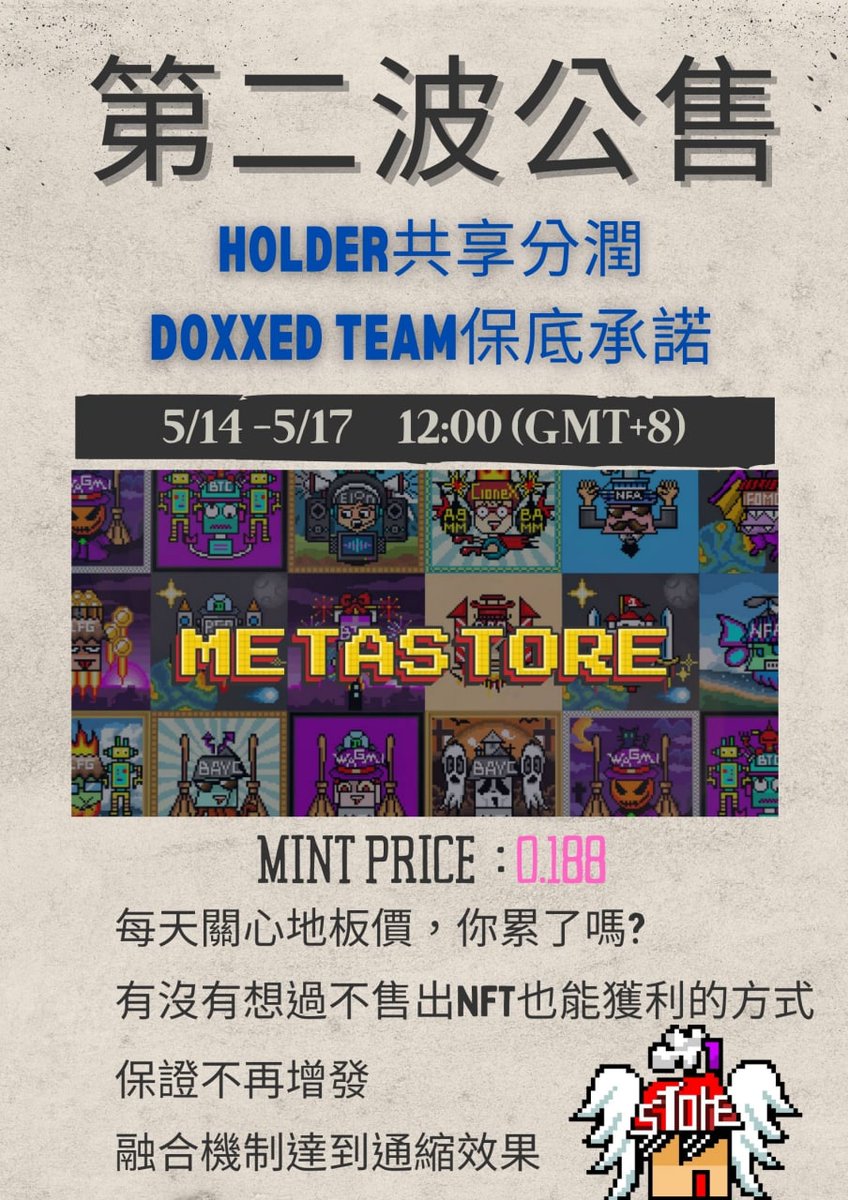 metastorenft's tweet photo. Metastore NFT 第二波公售。
時間：5月14 12:00(utc+8)
價格：0.188 eth
比特幣樂透也即將上線！
歡迎大家加入Discord社群。

https://t.co/QF64XnAf0e https://t.co/Wtt3gLRtsE