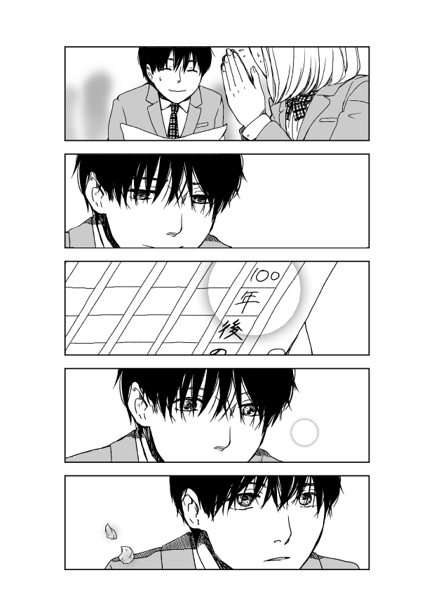 いつか花になる ２／２ https://t.co/mJMaE1kYCX