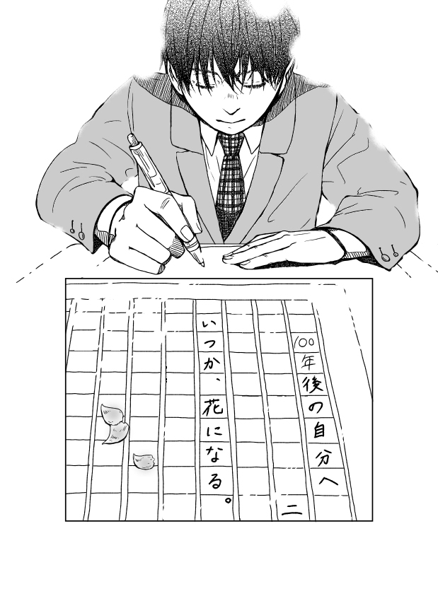 いつか花になる ２／２ https://t.co/mJMaE1kYCX