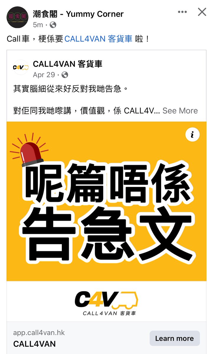 Amyau14's tweet photo. Call車,梗係要CALL4VAN 客貨車 啦!
#CALL4VAN https://t.co/jlNkxOqjyE