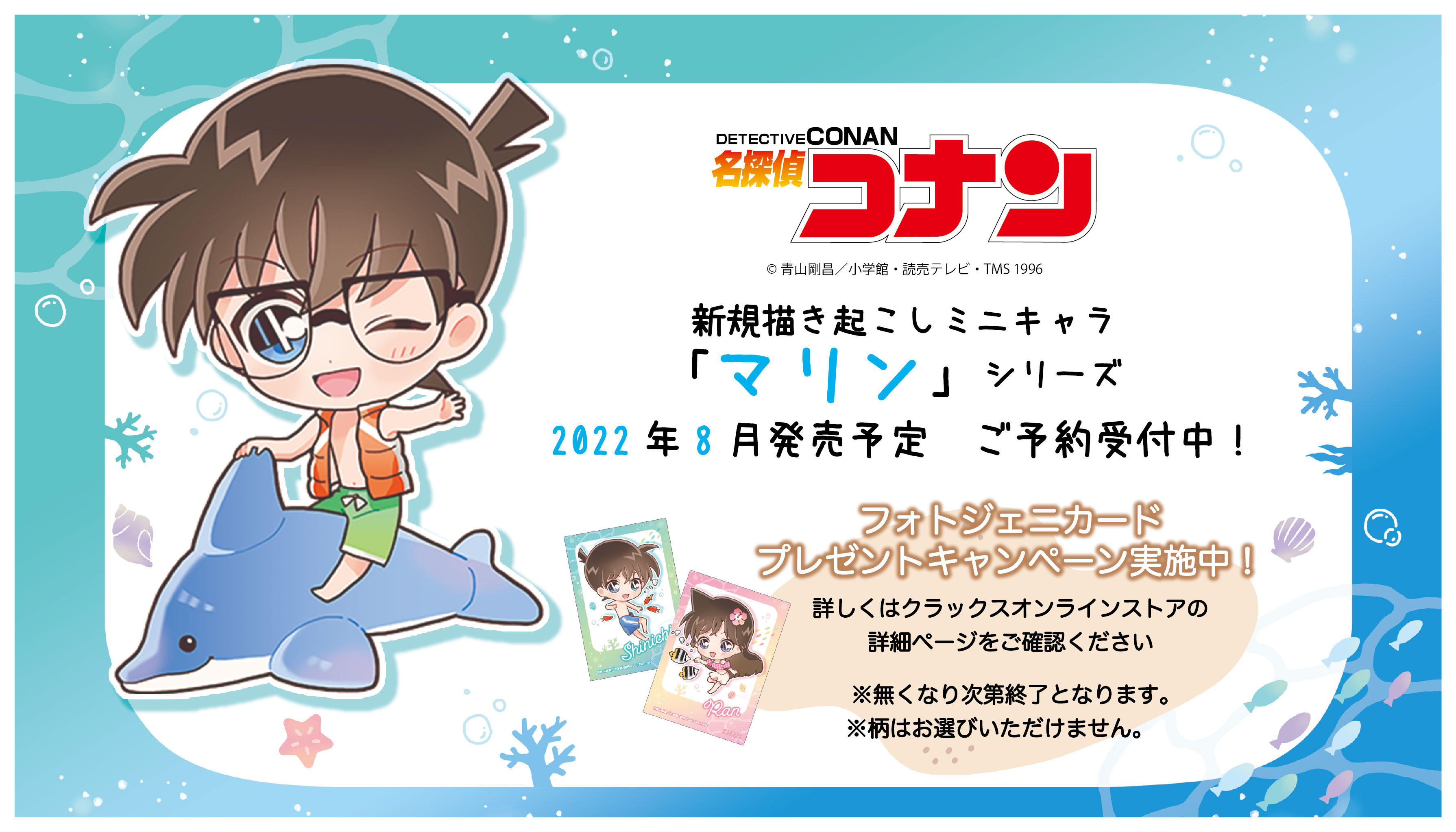 名探偵コナン　大量　まとめ売り 名探偵コナン』クリアカードが3種類も付録に！ 月刊「Cheese